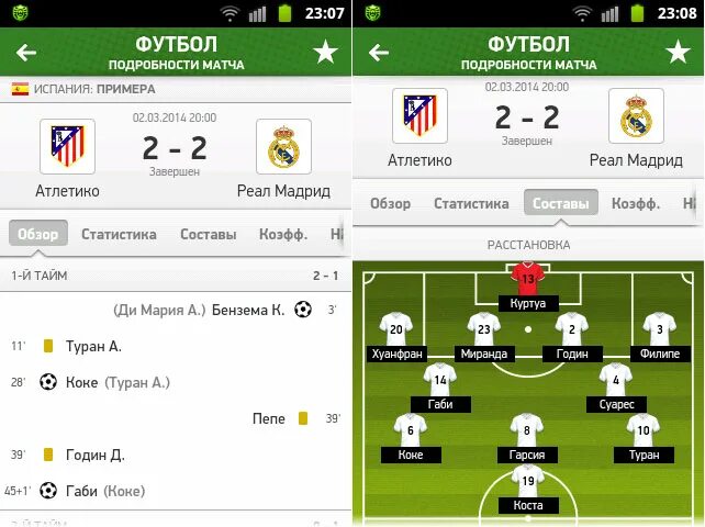 Майскоре футбол. Myscore приложение. Приложение футбол подробности матча.