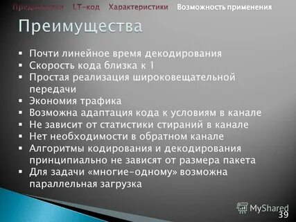 5 преимущества