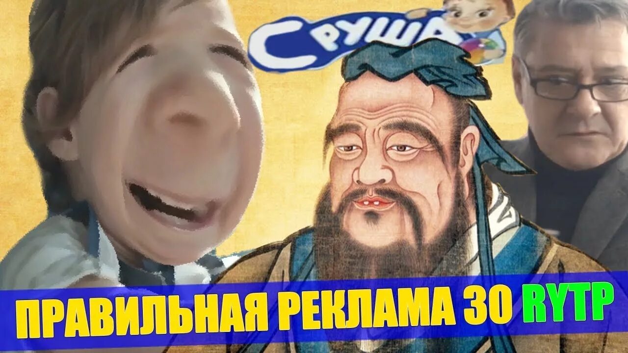Ебантяева лентяево ритп. Правильная реклама rytp 33-34. Inex rytp лицо. Лентяево мемы. Лентяево рутп.