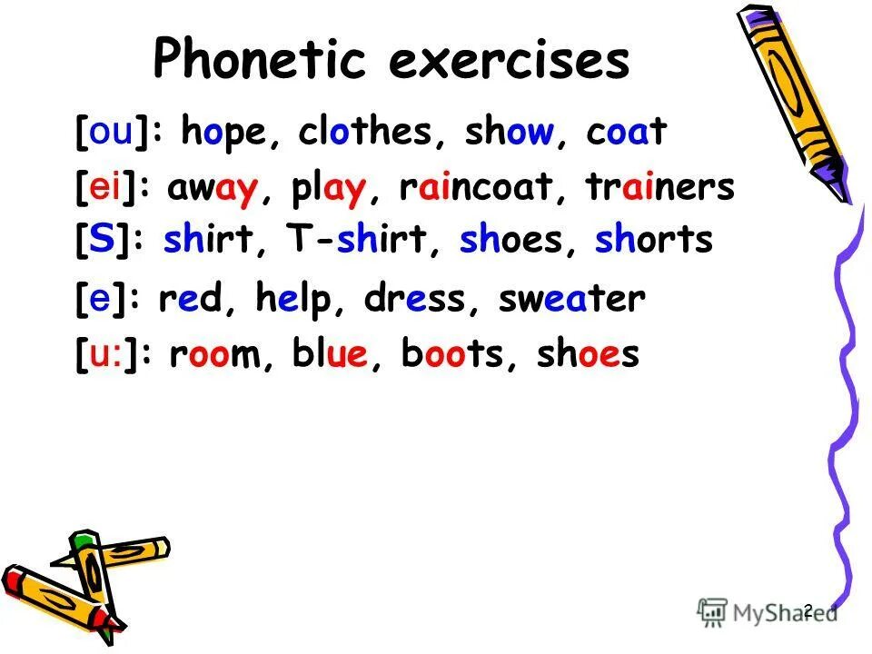 Phonetic exercises 2 класс. Phonetic exercises. Phonetic exercises 2 класс. Phonetic drill 3 класс. Phonetics 3 класс.