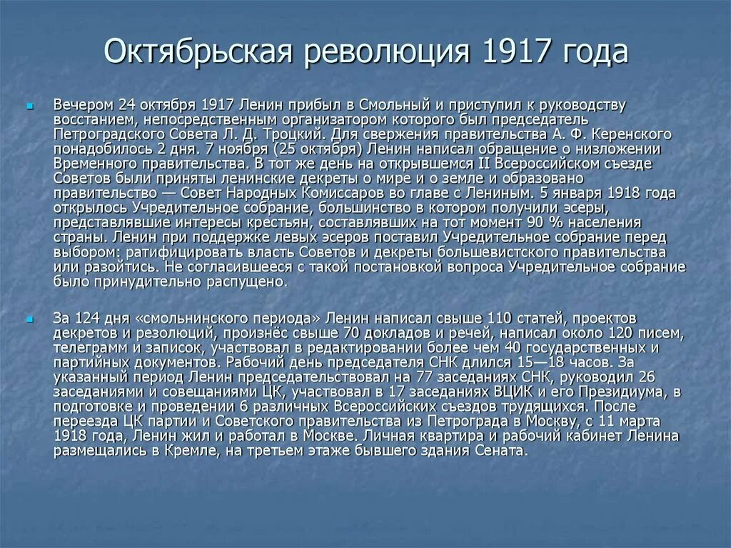 Революция 1917 причины и события. Октябрьская революция 1917 г ход. Октябрьская революция 1917 года кратко. Причины ход итоги Октябрьской революции 1917 года в России. Великая Российская революция октябрь 1917 причины.