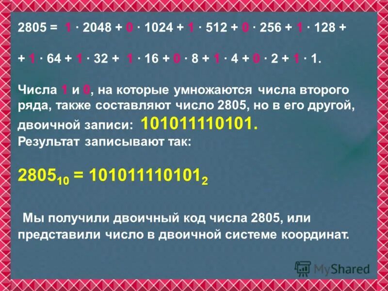 Почему систему счисления называют позиционной