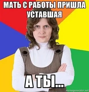 Типичное д