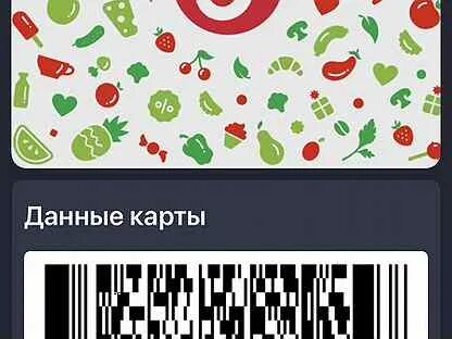 Пятерочка оплата по qr