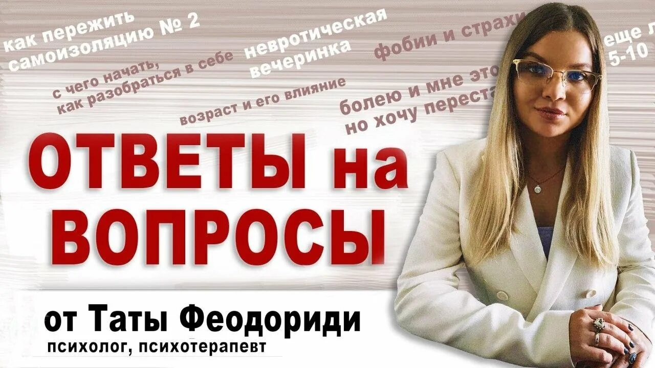 Феодориди разоблачение. Тата феодориди я ребенок. Тата феодориди. Тата феодориди. Тата феодориди книга.