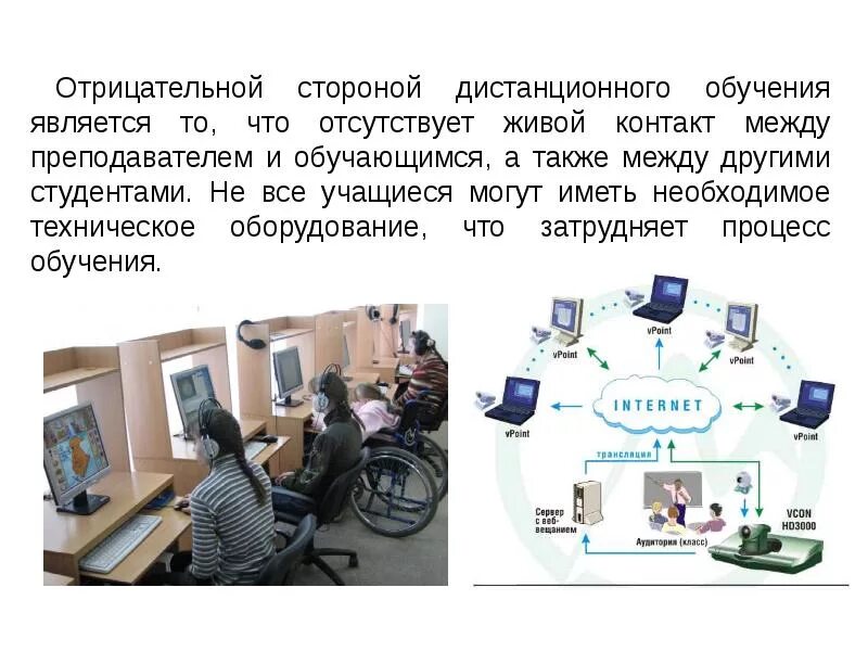 Информационные системы дистанционного образования. Дистанционные технологии презентация. дистанционное образование презентация. дистанционное изучение материала. технологии дистанционного обучения.
