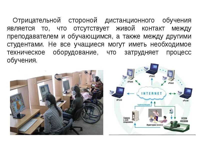 Дистанционные технологии презентация. Дистанционное образование презентация. Дистанционное изучение материала. Технологии дистанционного обучения. Дистанционное управление технология 7 класс презентация