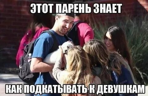 Знаете ребята