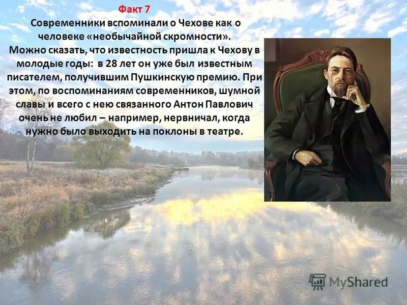 чехов человек в футляре. человек в футляре презентация. характер чехова как человека. надо по капле выдавливать из себя раба цитата. чехов человек с большой буквы.