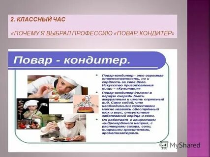 Какие экзамены нужно сдавать на повара
