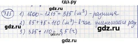 Математика мерзляк номер 786