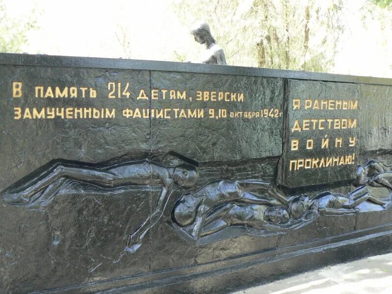 Станица крымская краснодарский край братская могила. Памятник ленинградским детям на станции лычково. Братская могила дети. Памятник 214 детям ейск. Братская могила дети.