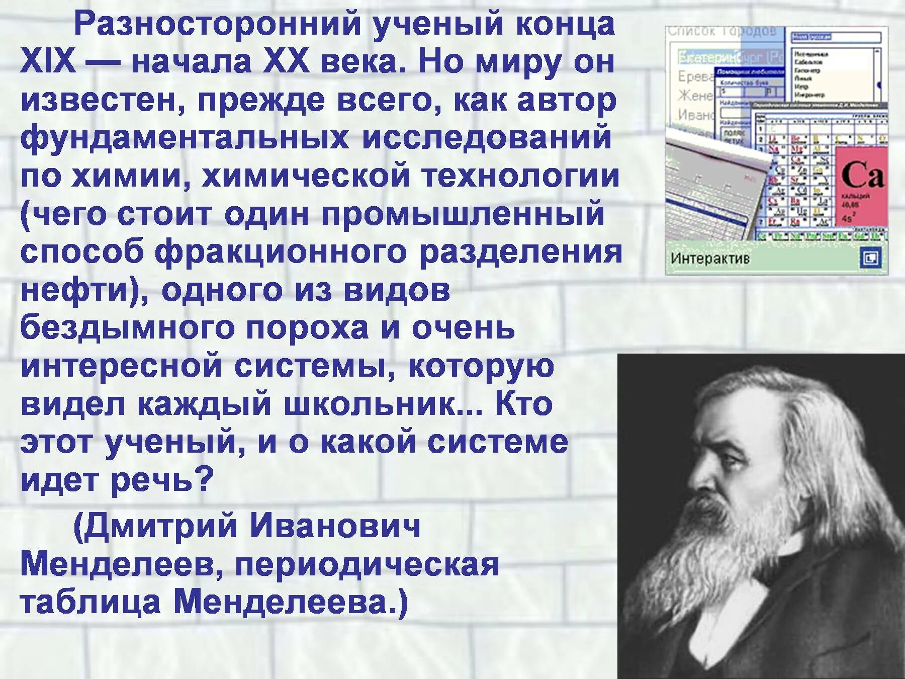 Великие ученые и изобретатели России. Выдающиеся русские ученые. Русские ученые 20 века. Открытия русских ученых 20 века. Ученые россии интересные факты