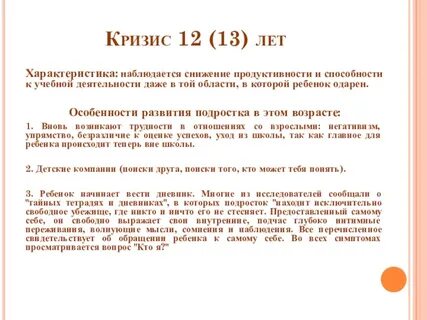 Кризис учебный