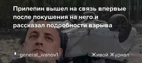 Прилепин об узбекистане