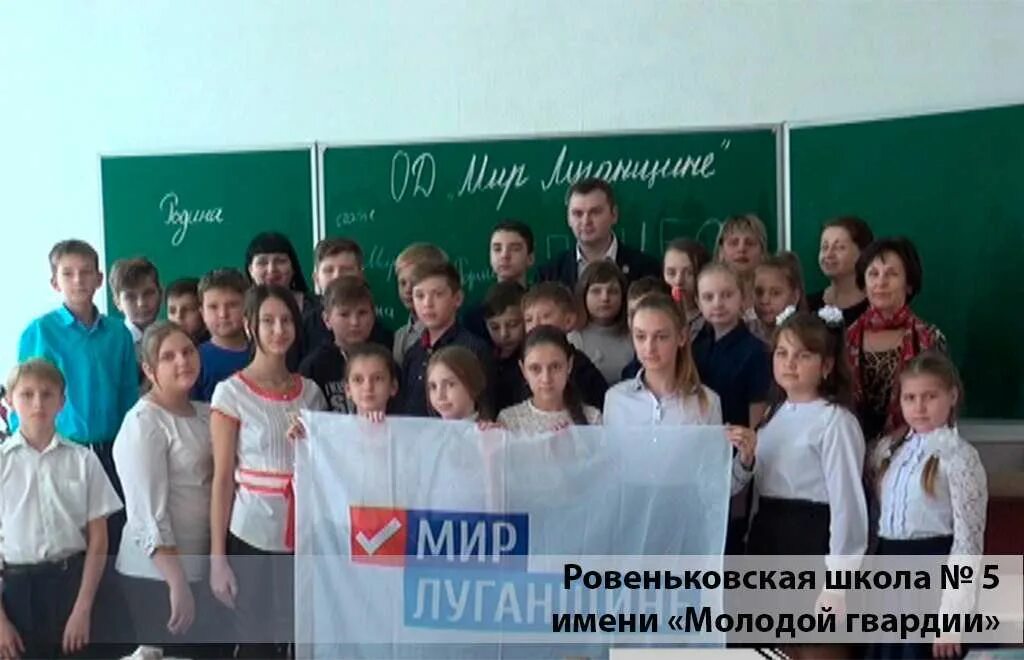 Еис лнр. Поселок лозовский лнр. Сайт школ лнр. Сайт школ лнр. Директор 5 школы луганска.