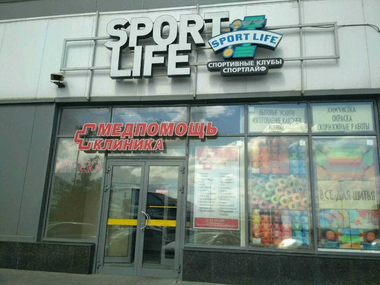 балканская площадь медцентр. медпомощь 24 спб пл балканская д 5. медпомощь купчино. медпомощь купчино. клиника медпомощь 24 на балканской.
