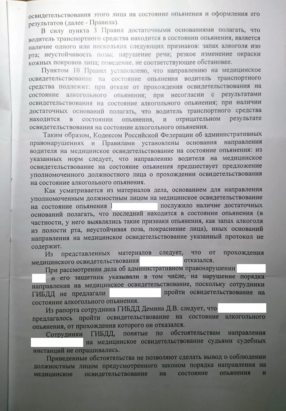 Отказ от освидетельствования водителя. 9 отказ от медицинского освидетельствования. Отказ от освидетельствование на состояние алкогольного опьянения. Отказ от освидетельствования водителя. Отказ от освидетельствования водителя.