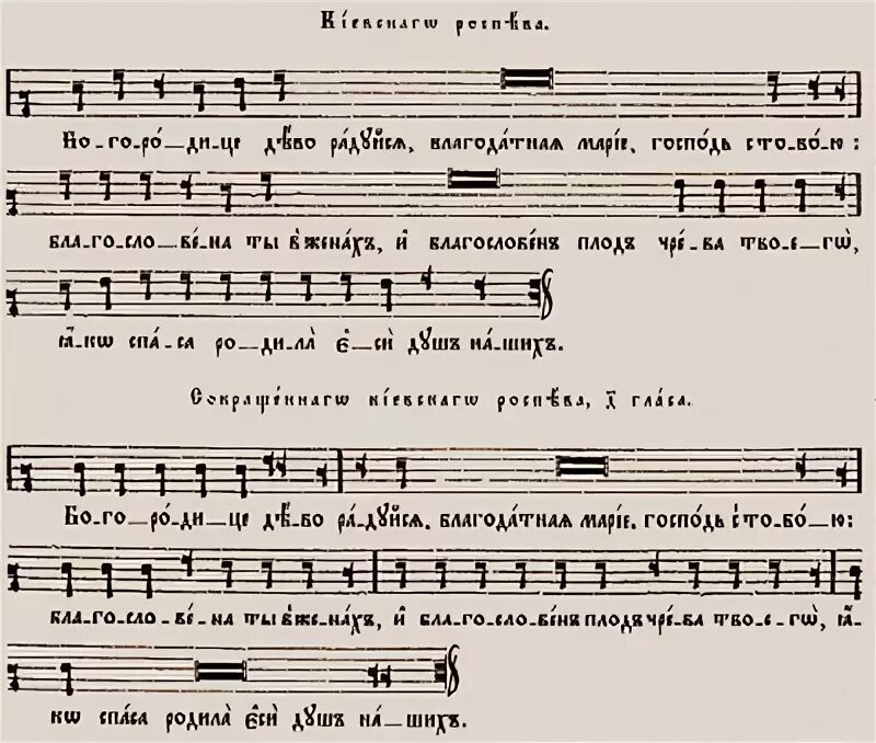 Псалом ноты распев. Псалом 33 киевского распева ноты. киевский распев. 33 псалом ноты. 33 псалом ноты обиход на литургии.