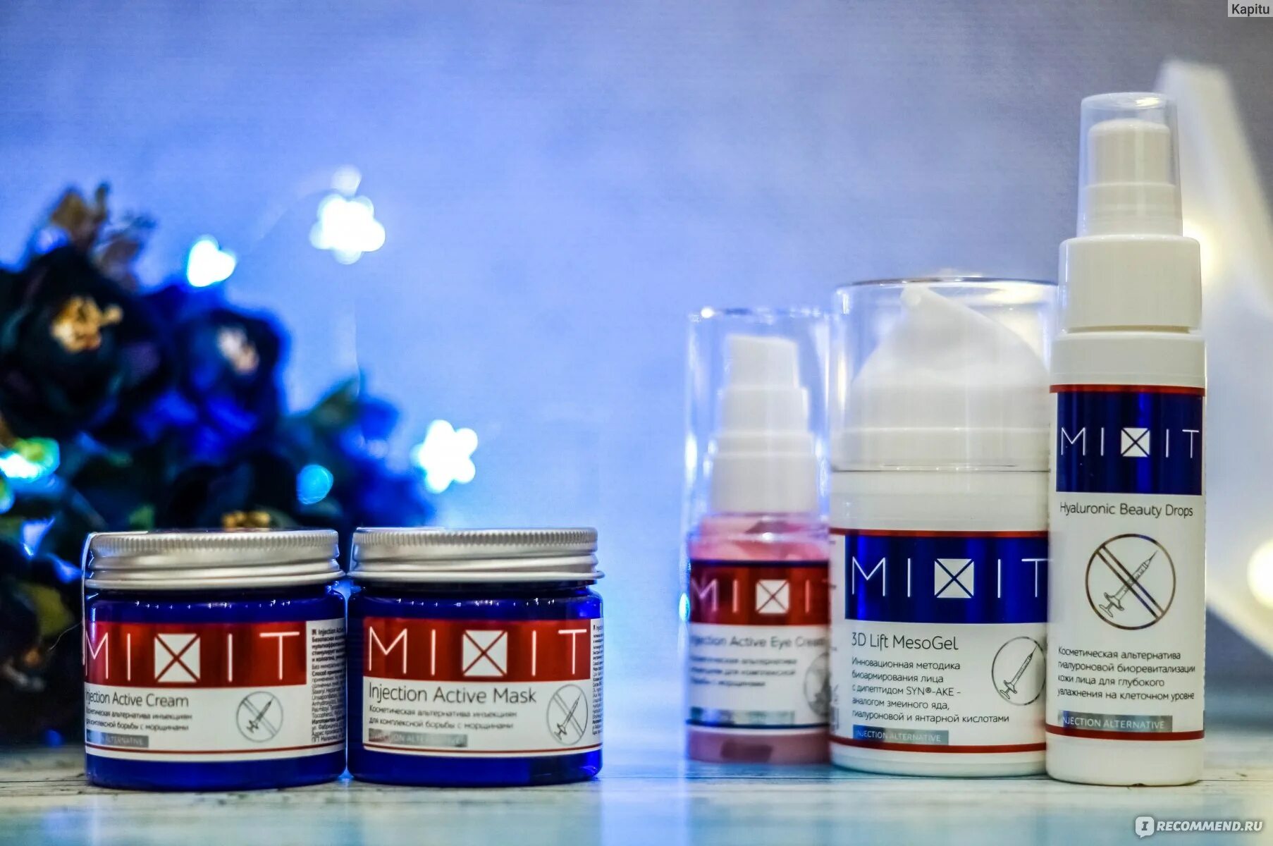 Гиалуроновая кислота миксит. Mixit маска для лица. миксит крем для лица. mixit крем для тела. михит шампунь.