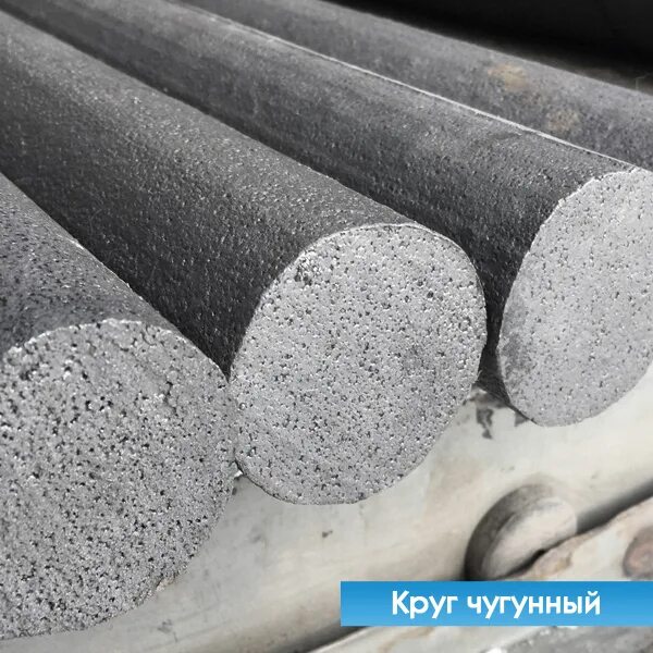 Чугуна en gjl