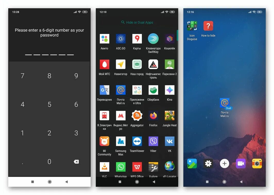 Как скрыть приложение на xiaomi. Андроид ксиоми. как сделать скрытые приложения на xiaomi. меню андроида ксиоми.