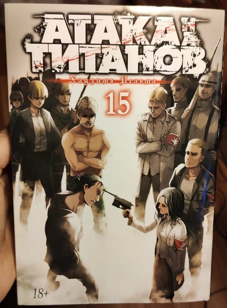 Сколько томов в атаке титанов. Сколько томов в атаке титанов