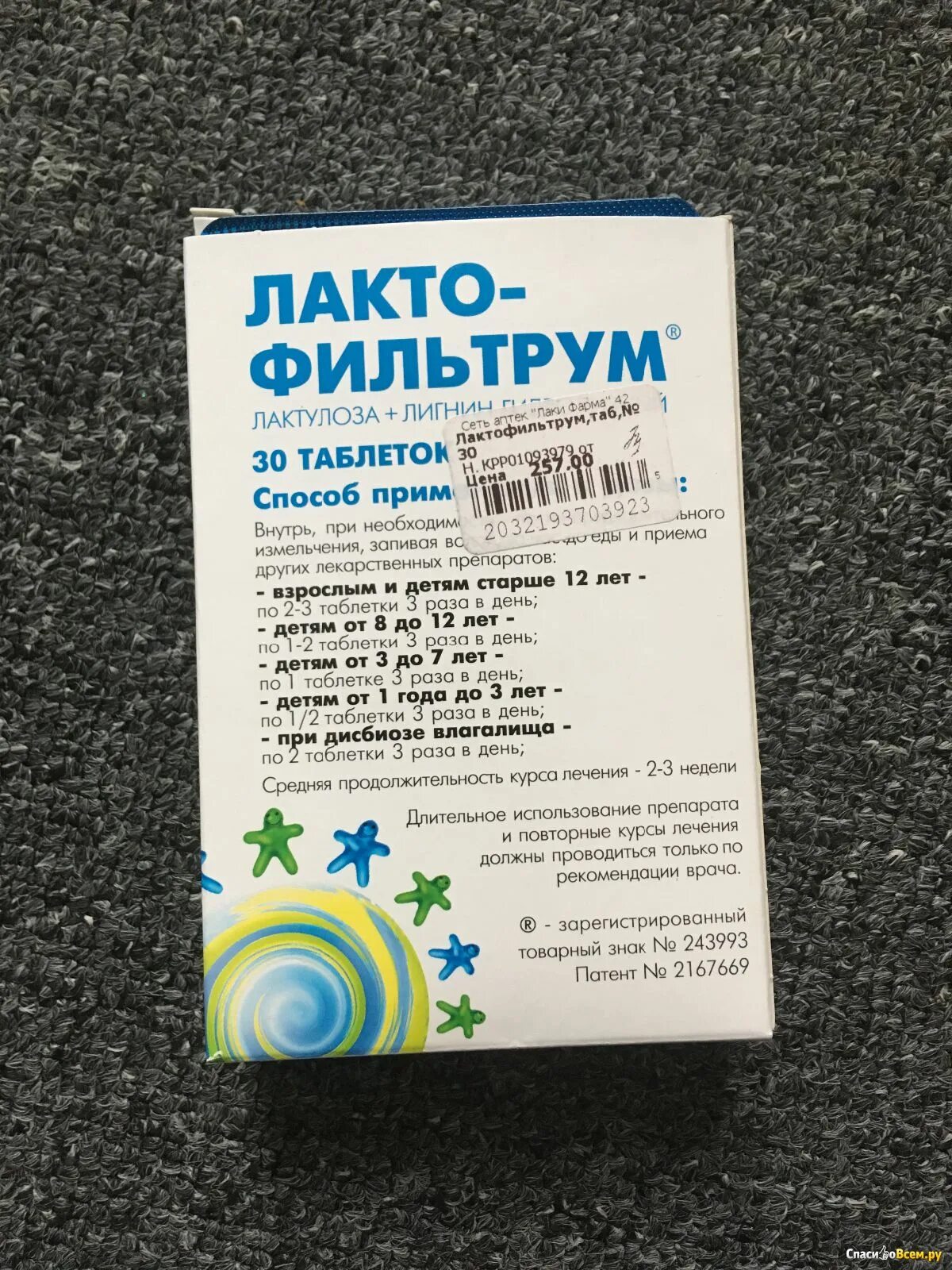 Лактофильтрум от чего помогает. Энтеросорбенты препараты. лактофильтрум порошок. лактофильтрум таблетки. энтеросорбент лекарство.