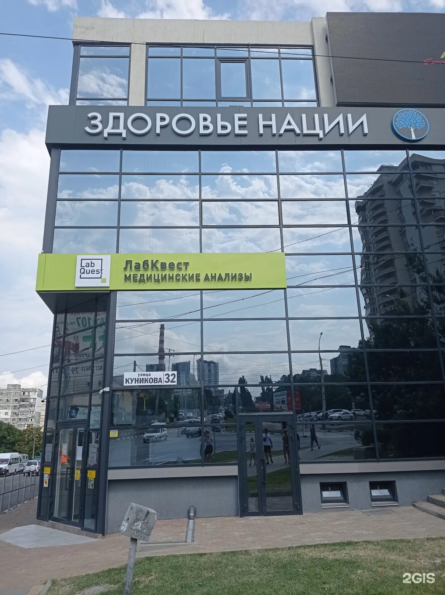 Здоровье нации новороссийск куникова. Центр здоровья новороссийск. Медицинский центр здоровье. Центр здоровья новороссийск. Здоровье нации, новороссийск, улица советов.