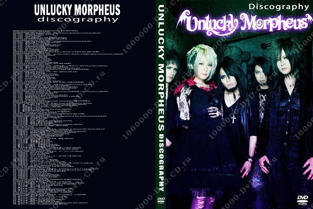 Морфей фонетик песня. Unlucky Morpheus. Unlucky Morpheus альбомы. Unlucky Morpheus участники. Unlucky Morpheus Evolution обложка.
