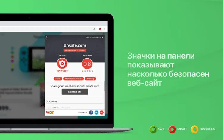 Wist приложение. Web of Trust. Вот веб. Web-rep-000-010. Web-rep-000010.