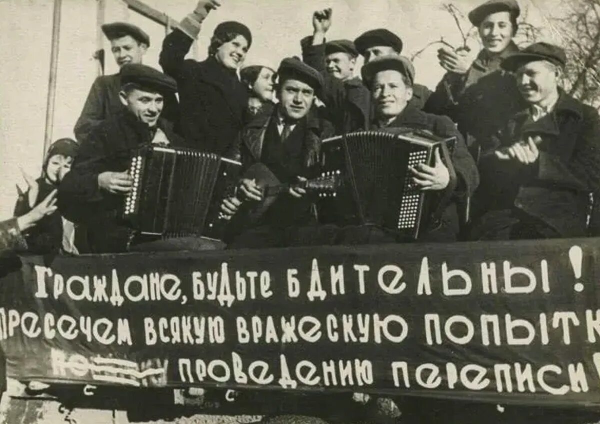 Всесоюзная перепись населения 1926. Перепись населения СССР 1937 года. Всесоюзная перепись населения 1937 года. Перепись 1920 года в России. Население ссср 1926