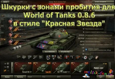 World of tanks пробитие