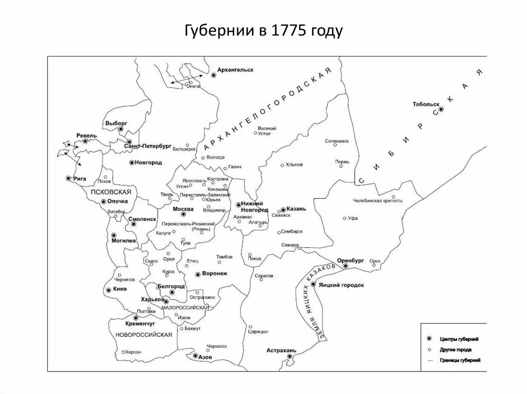 Начало учреждения губерний. Губернии России при Екатерине 2. Деление России на губернии при Петре 1. Карта России при Екатерине 2 с губерниями. 50 Губерний при Екатерине 2 карта.