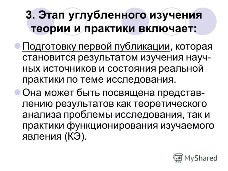 Также она стала. Также она стала