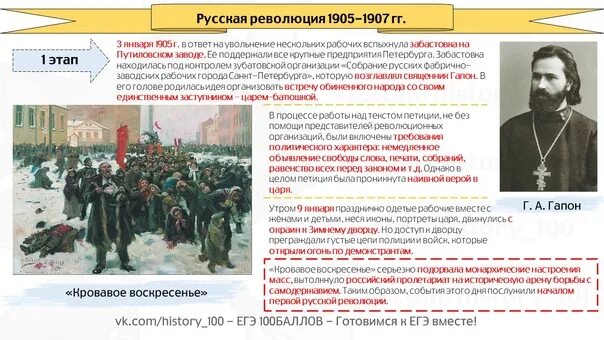 Основные события 1905 1907 в россии