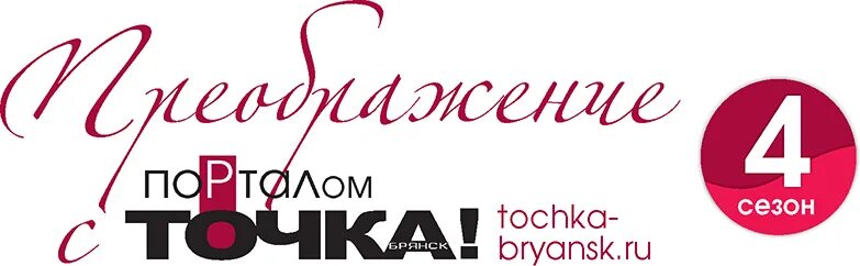 выгодно брянск. магазин гименей муром. брянские продукты. брянск логотип. строительная база брянск проспект московский 99.