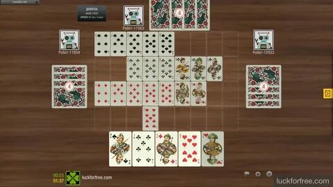 Играем 9