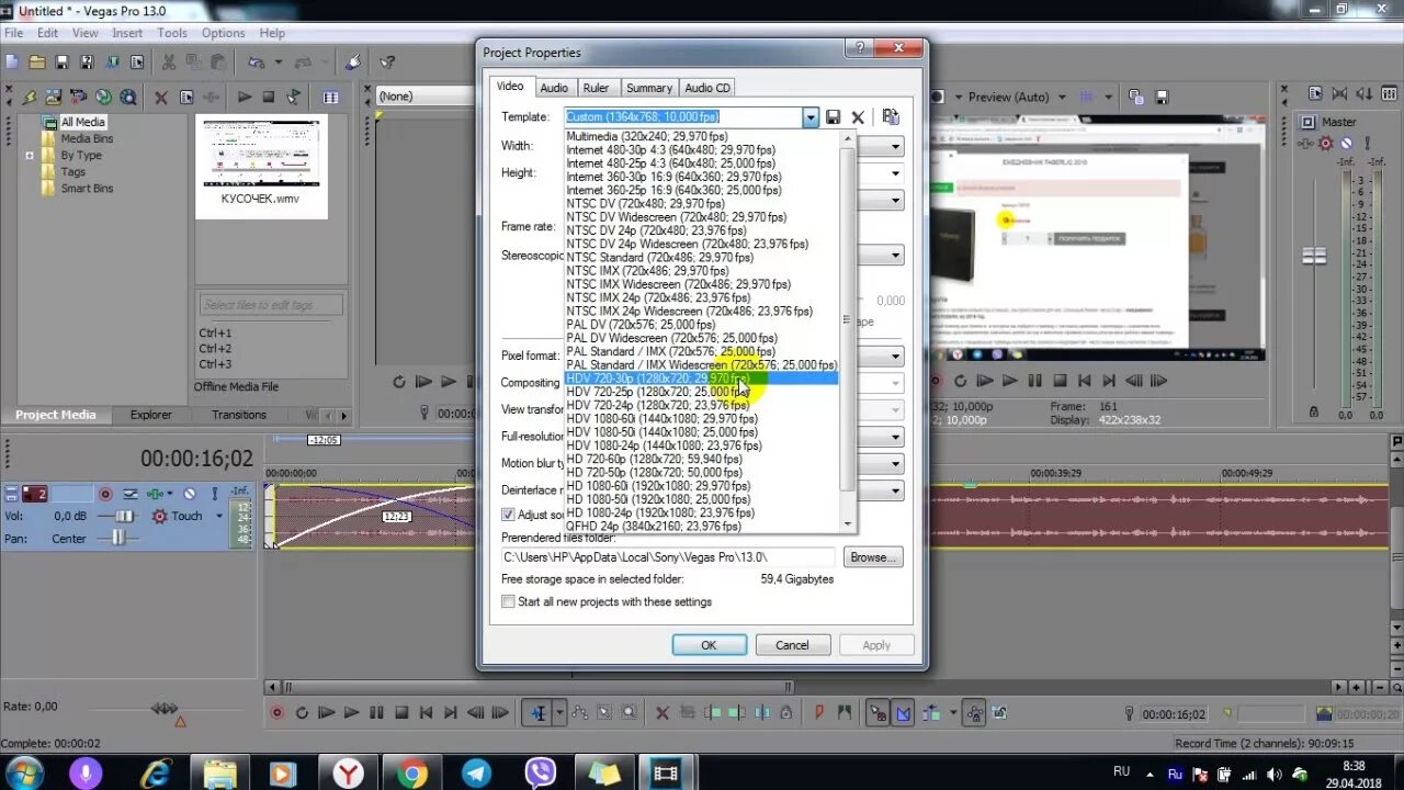 Сохранить в вегасе mp4. Уроки сони Вегас. Vegas сохранение видео. Vegas Pro урок. Как сохранить видео в сони Вегас.