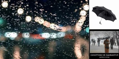 шутки про дождь