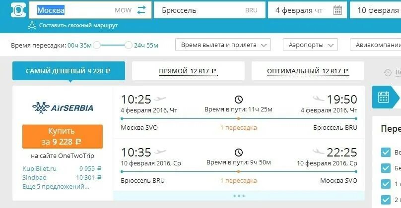 Авиабилеты хабаровск узбекистан. Авиабилеты хабаровск узбекистан