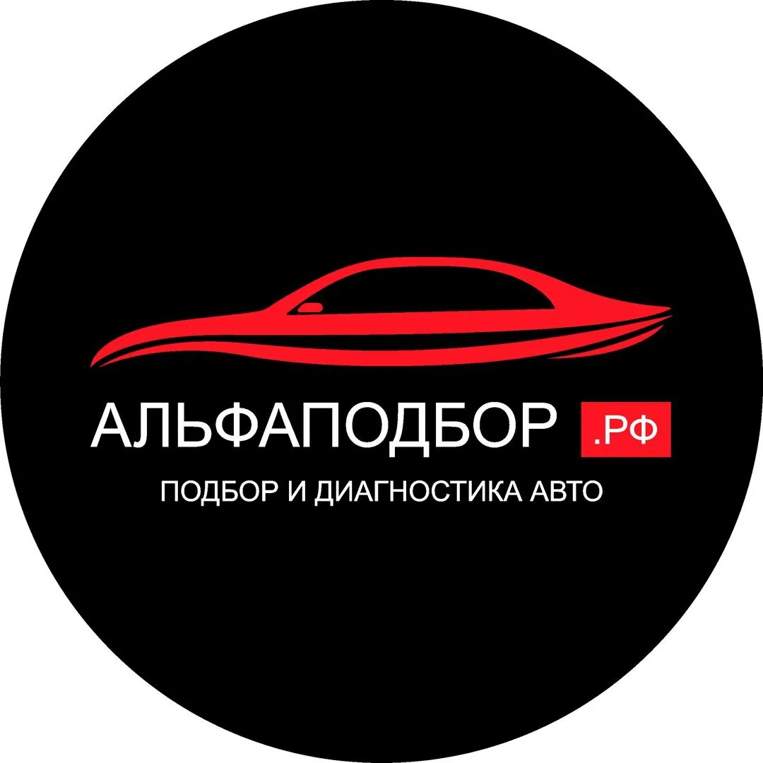 Автоподбор питер. Автодиагностика логотип. Дсс автоподбор. Подбор авто в спб. Эксперт на день автоподбор.