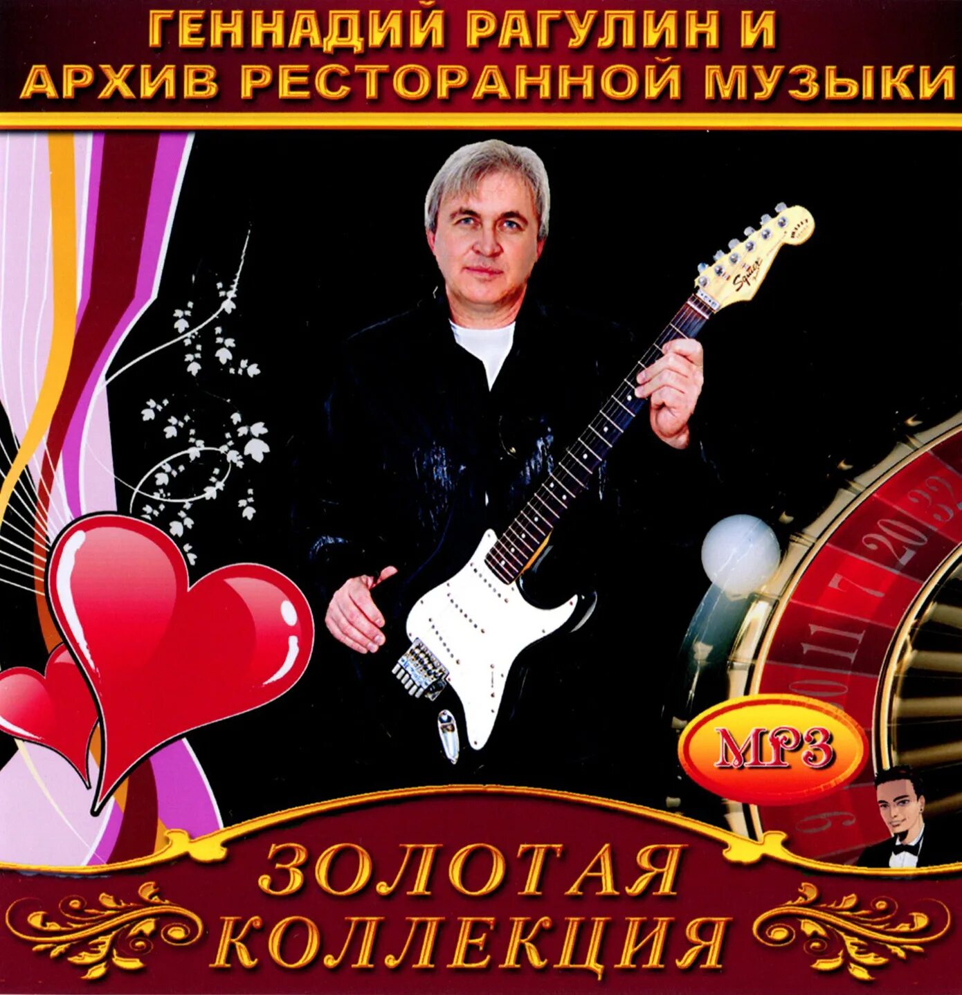 Архив ресторанной музыки. Архив ресторанной музыки фото. Архив музыки mp3.