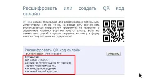 Как пишется слово qr код