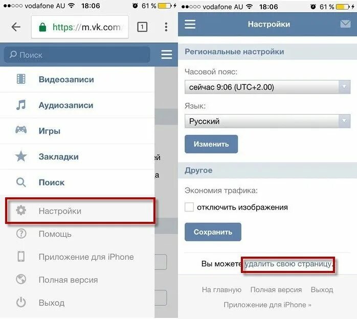 Как удалить закрытый. Удалить страницу вк через приложение на телефоне айфон. как удалить страницу в вк с телефона. удалить страницу в вк с телефона айфон. как удалить страницу в вк с телефона айфон 7.