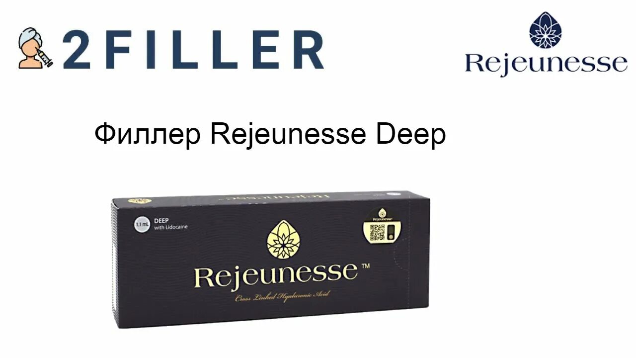 Ru филлер. Филлер Rejeunesse Deep ( Редженесс дип) (1х1.1ml). Rejeunesse Deep Filler дип. Rejeunesse филлеры. Филлер Rejeunesse сертификат.