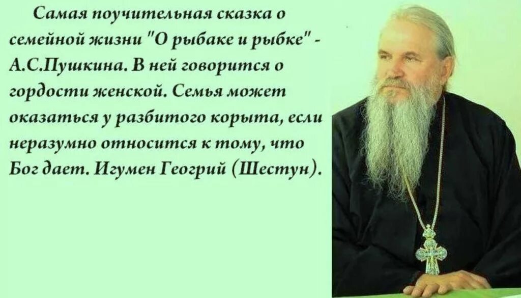 Самое святое в жизни. Цитаты святых отцов о семье. Цитаты православных священников. Цитаты святых о женщинах. Высказывания святых отцов о жизни.