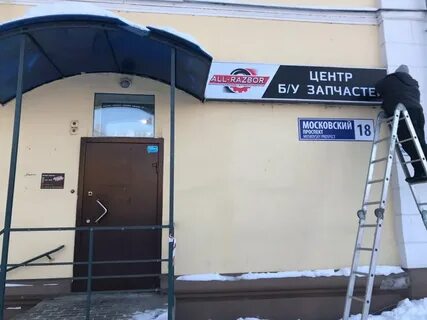 Авторазбор ярославль