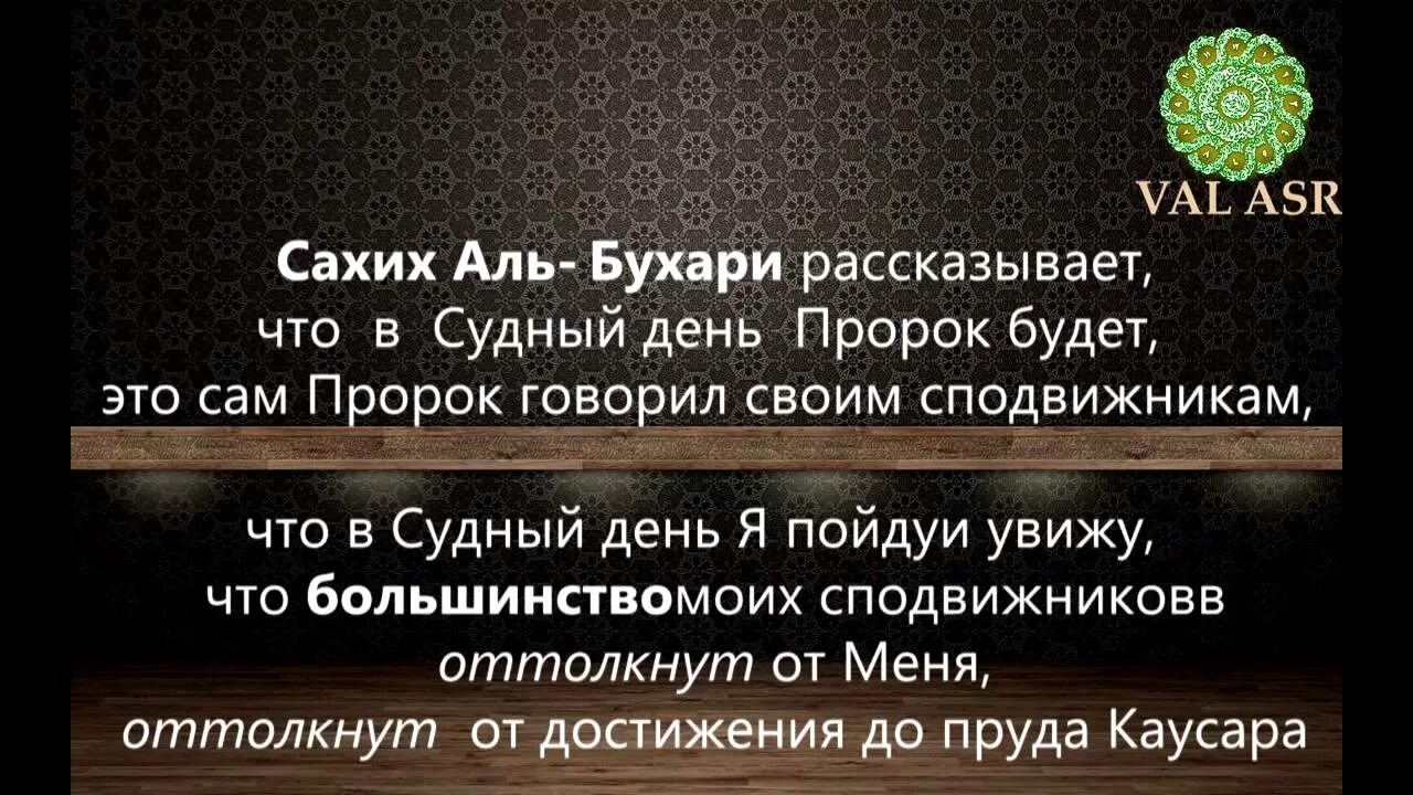 Хадисы Аль Бухари. Хадисы достоверные. Хадисы Бухари достоверные. Сахих аль бухари читать