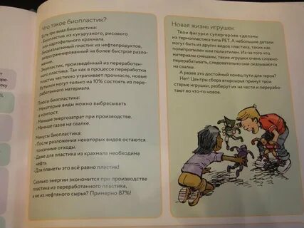 О двух концах